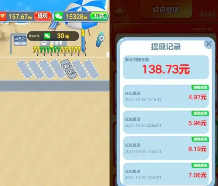 边玩游戏边赚钱_上班玩的游戏_游戏广告分成副业