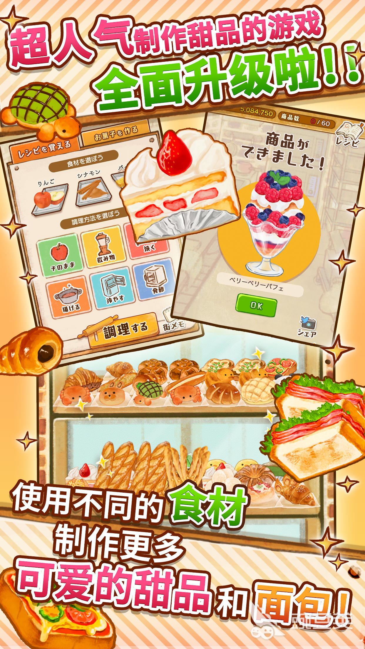 2022洋果子店rose2下载 洋果子店rose2下载链接分享