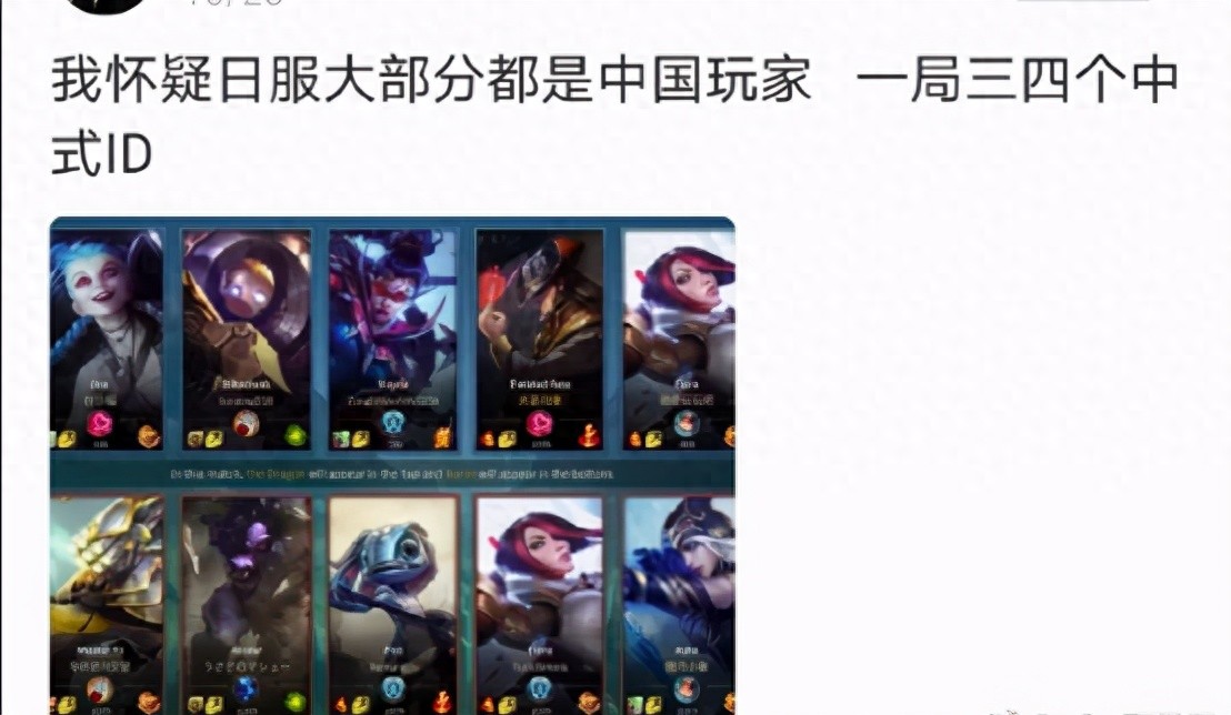 为什么lol美服进不去游戏_国服玩家外服体验下降_英雄联盟手游国服未开放外服涌入