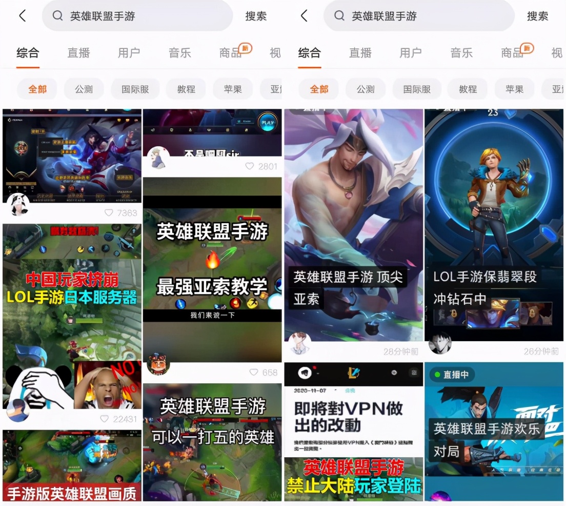 为什么lol美服进不去游戏_英雄联盟手游国服未开放外服涌入_国服玩家外服体验下降