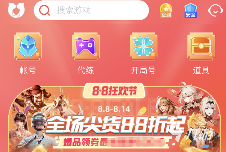 出售游戏cdkey的网站平台_那里卖游戏礼包_交易猫cdkey交易平台