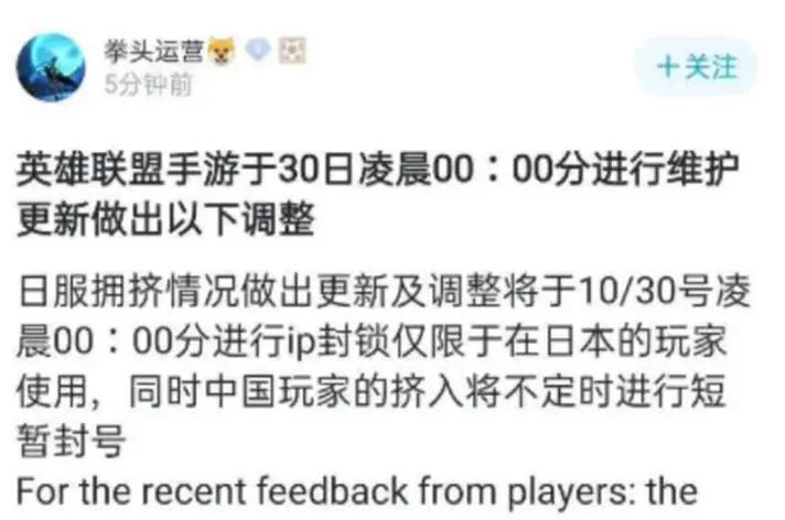 为什么lol美服进不去游戏_拳头封禁加速器_英雄联盟手游加速器
