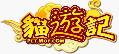 猫扑游戏_国内最大的网页游戏_国内最早的网页游戏