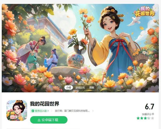 农场 游戏_我的花园世界 模拟经营游戏 种花得真花