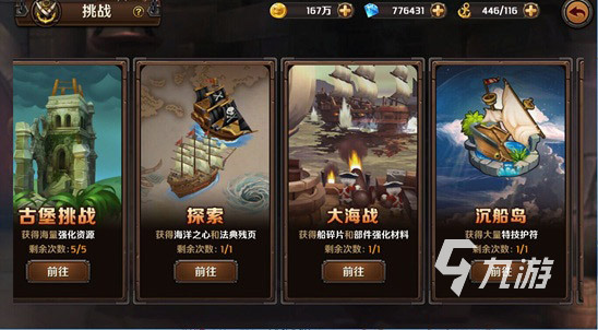 2023十大海战游戏_现代海战手游推荐_好玩的海战游戏