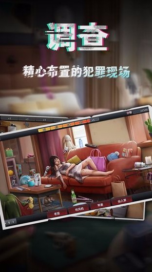 谜案侦探