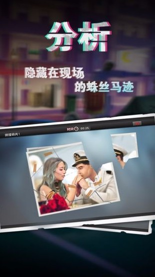 谜案侦探