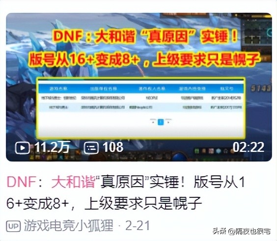 DNF大和谐改版内容调整_地下城勇士游戏_DNF游戏名称及部分内容调整公告