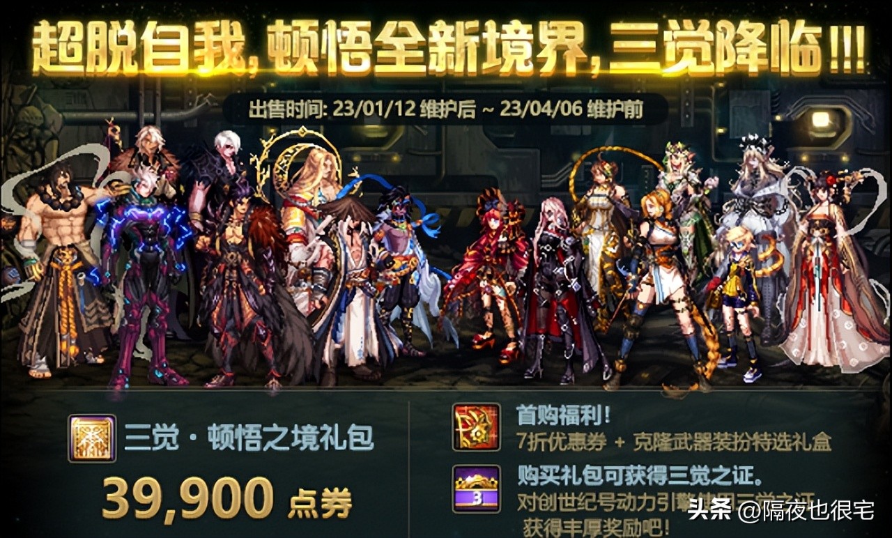 DNF大和谐改版内容调整_DNF游戏名称及部分内容调整公告_地下城勇士游戏