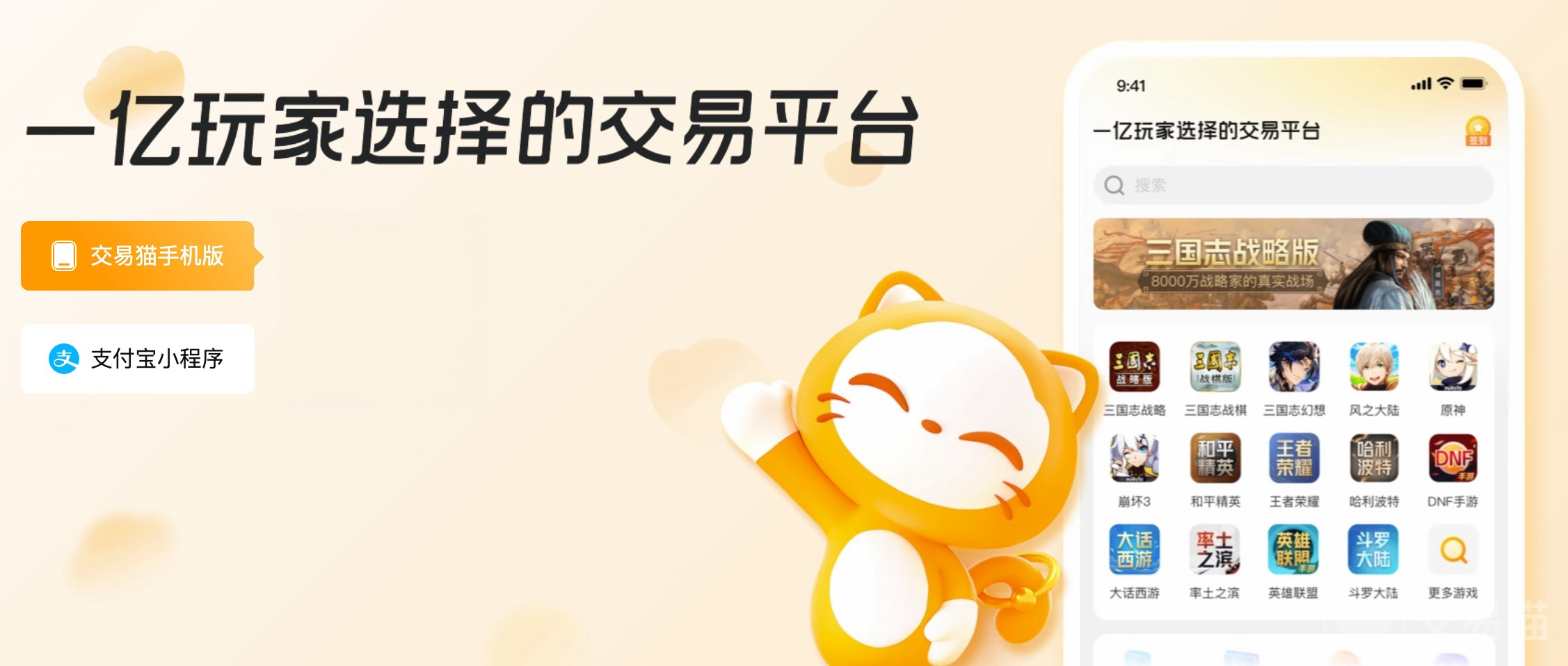 交易猫账号交易平台_哪个游戏交易平台最好_诛仙游戏账号出售平台