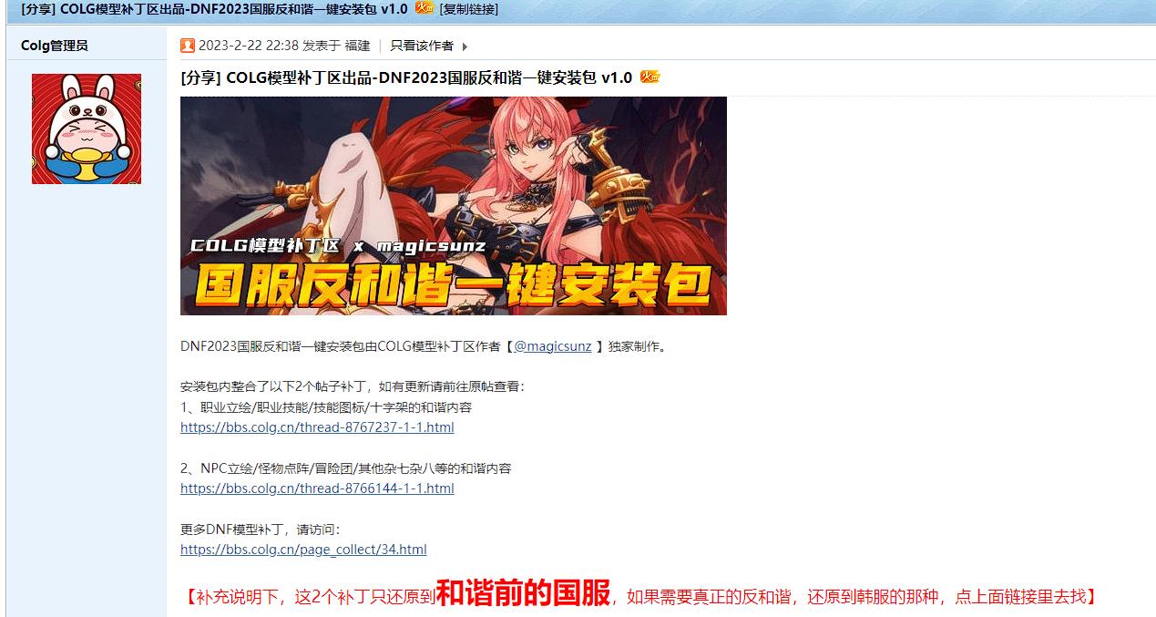 地下城与勇士国服和谐改动分析_地下城勇士游戏_地下城与勇士枪炮师职业特色