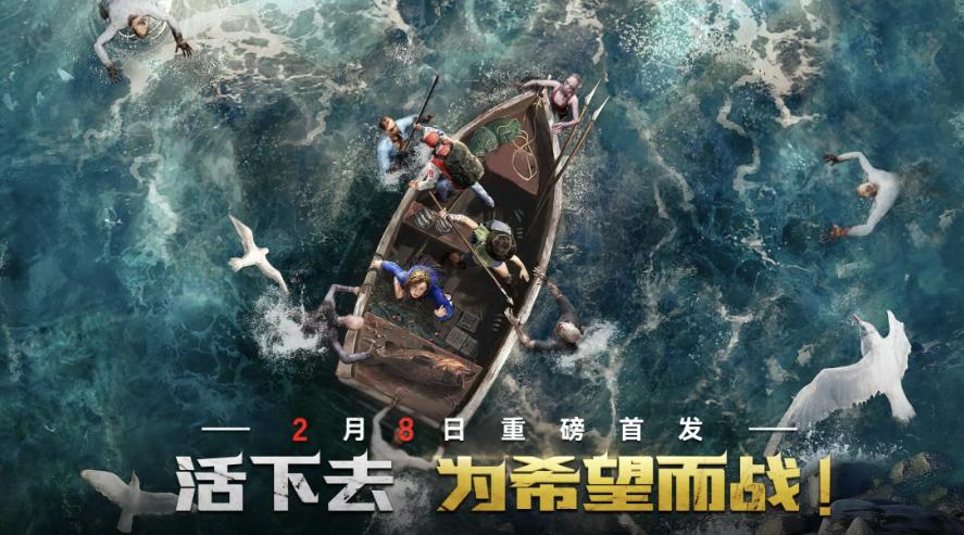 网易游戏2025最新游戏_2025年新发售末日生存手游_2025年末日生存游戏推荐