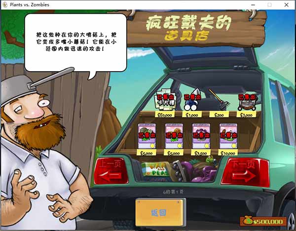 植物大战僵尸成就攻略指南_值物大僵尸游戏_植物大战僵尸全解锁版攻略