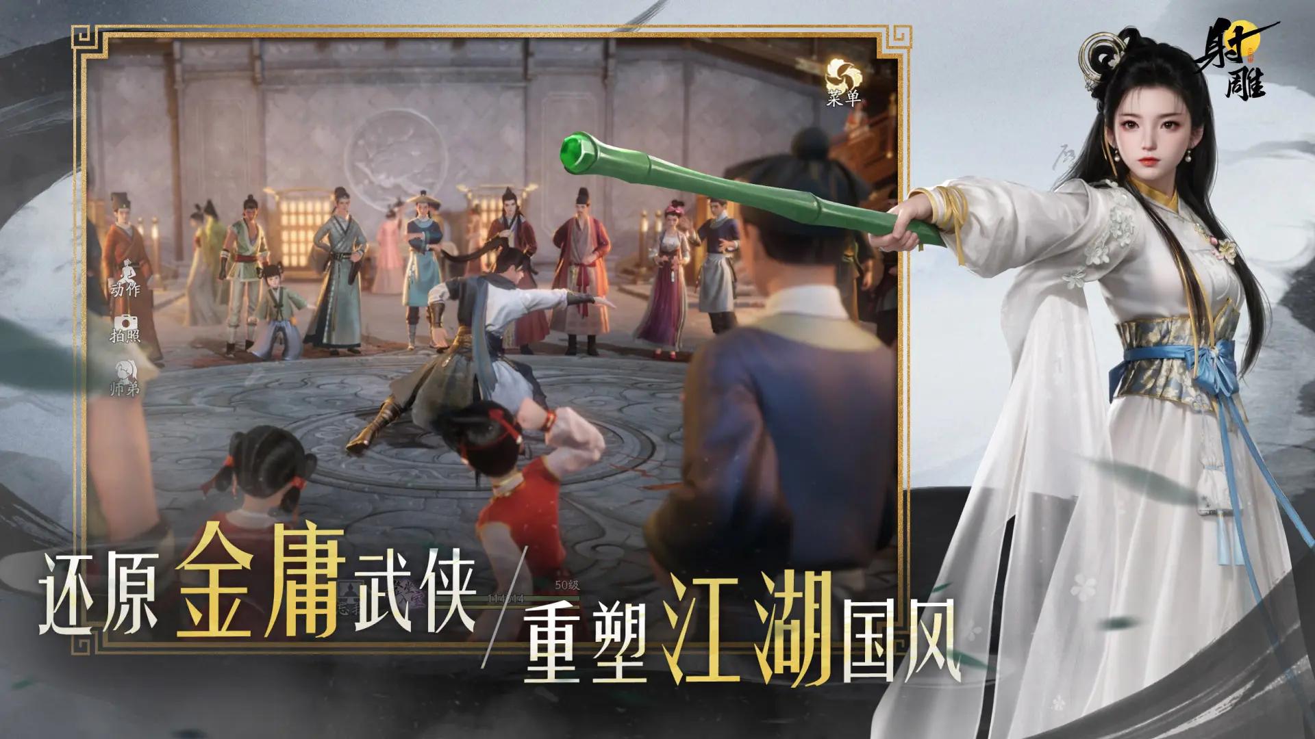 网易射雕手游失败分析_射雕英雄传游戏停运原因_网易游戏2025最新游戏
