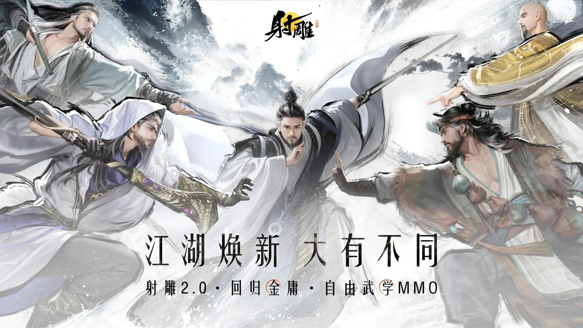 网易游戏2025最新游戏_射雕英雄传游戏停运原因_网易射雕手游失败分析