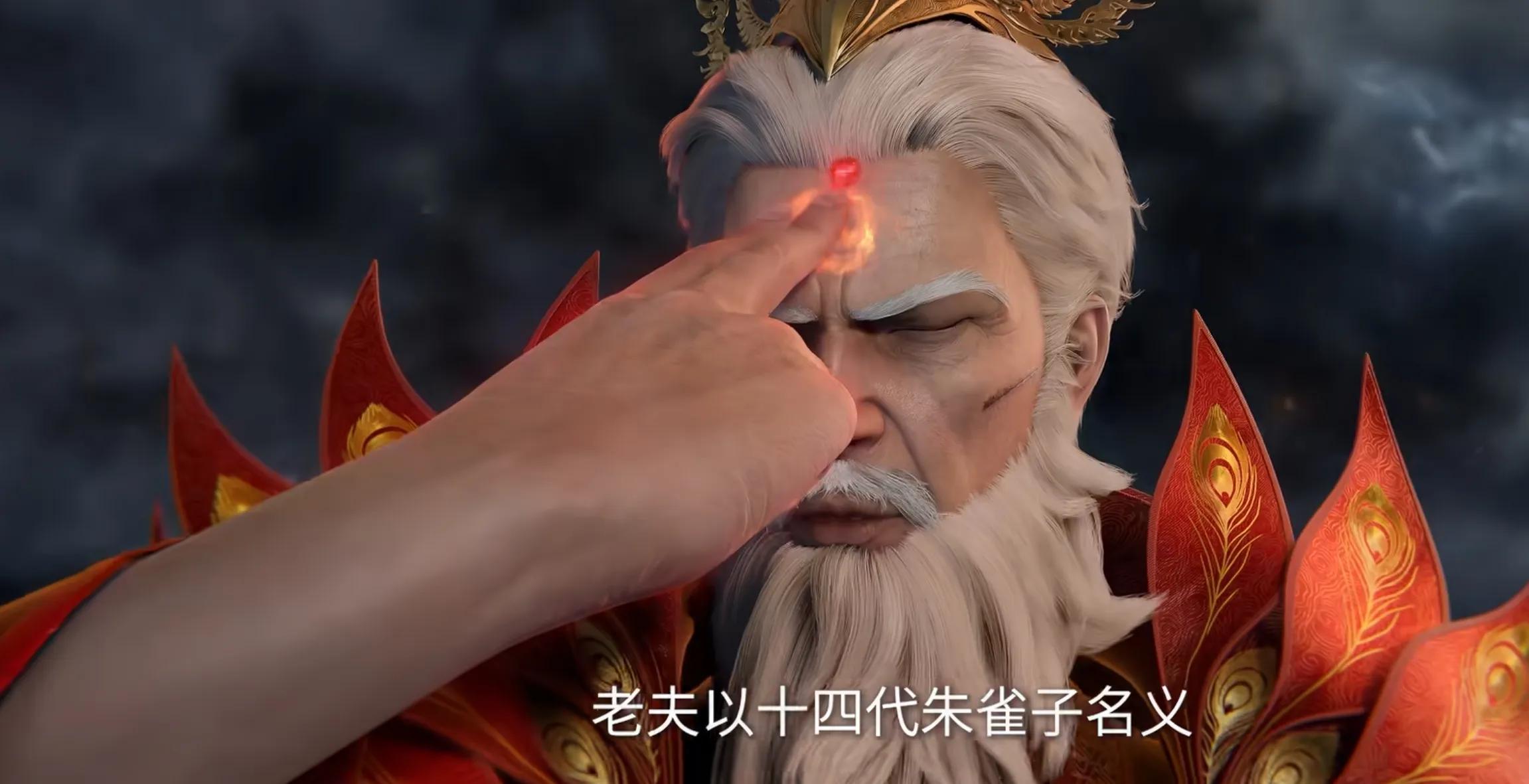 修真游戏 怎么称呼玩家_仙逆九十五朱雀子时间静止_朱雀子修真联盟实力