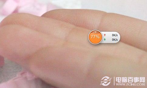 安装360安全卫士会出现360加速球如何开启或关闭360加速球1