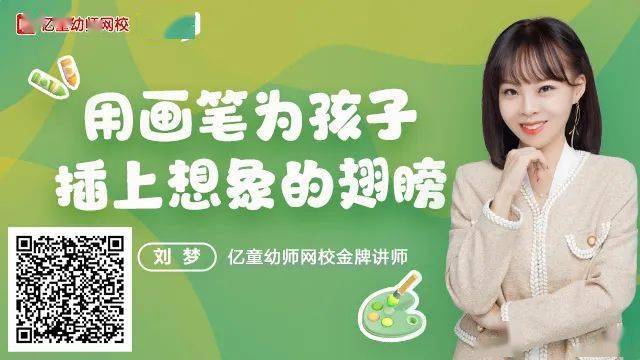 小学生儿童画画游戏_绘画活动提升孩子想象力_培养幼儿想象力绘画游戏