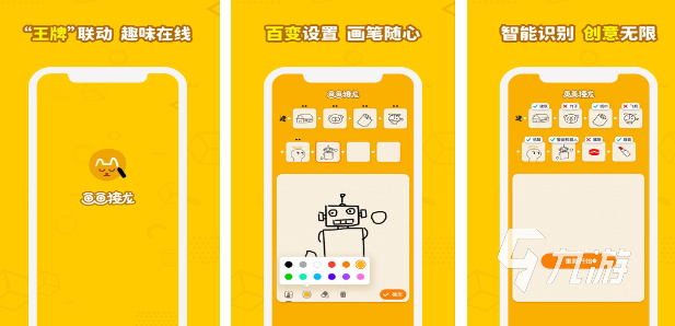 小学生儿童画画游戏_画画接龙游戏体验_儿童画画游戏推荐