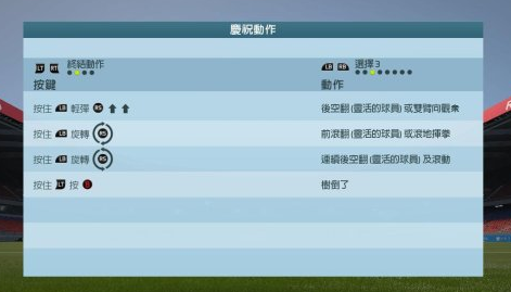 fifa16手机版