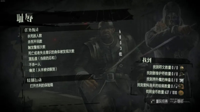 耻辱游戏潜行玩法 界外魔能力升级_耻辱游戏核心机制 混乱度结局影响_耻辱游戏解说