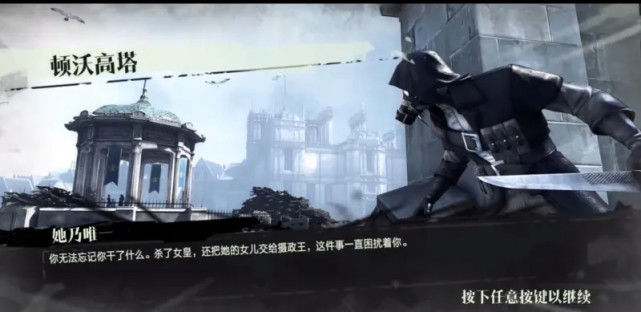 耻辱游戏核心机制 混乱度结局影响_耻辱游戏解说_耻辱游戏潜行玩法 界外魔能力升级