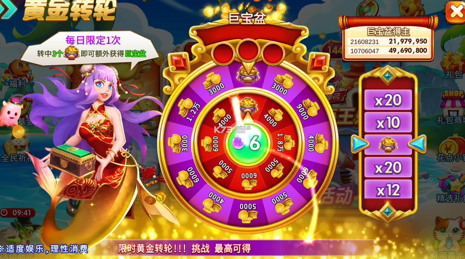 海王捕鱼 v1.30.3 2025最新版