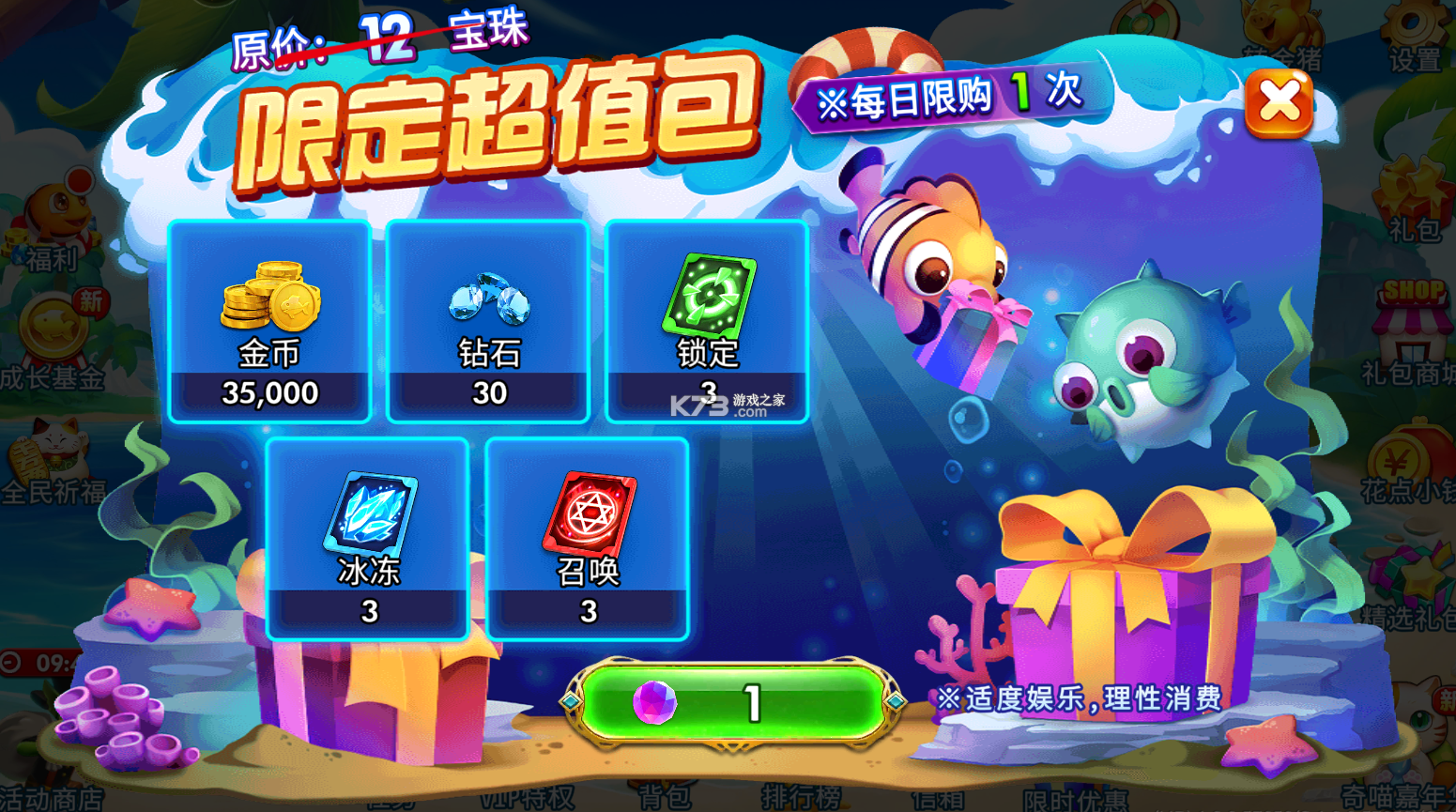 海王捕鱼 v1.30.3 2025最新版