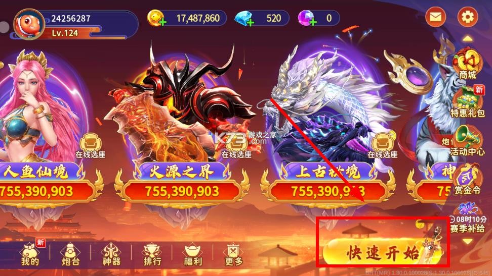 海王捕鱼 v1.30.3 2025最新版