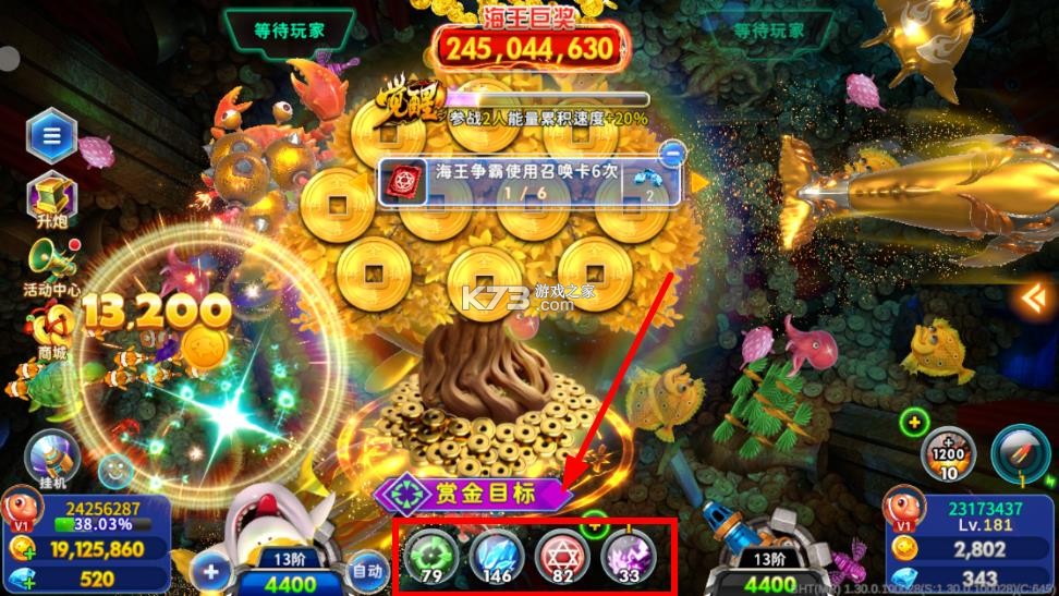 海王捕鱼 v1.30.3 2025最新版