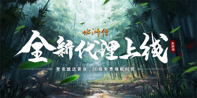 水浒传OL大千互娱代理_麒麟游戏水浒传_麒麟游戏研发水浒传OL