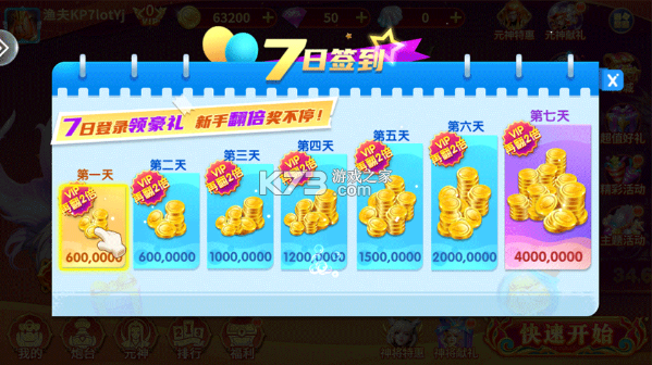 大神捕鱼 v1.0.6.7.0 单机版