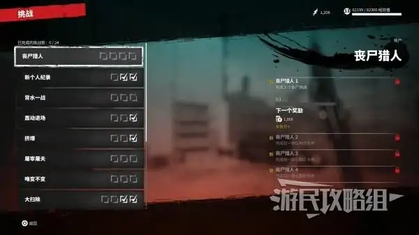 死亡岛2全挑战攻略_死亡岛2挑战奖杯成就_自杀岛 游戏