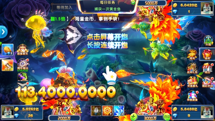 捕鱼大作战柳岩版宣传图