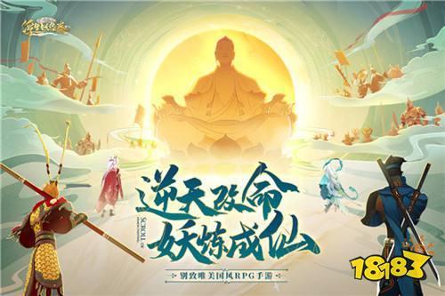 逍遥游剑荡江湖下载_网游仙侠游戏人生_新出的仙侠类手游2023