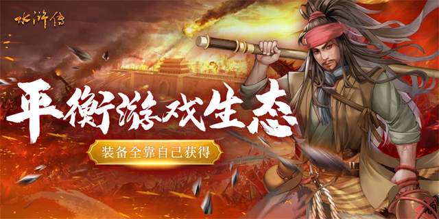 麒麟游戏水浒传_在线礼包优化_水浒传OL新服福利升级