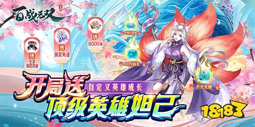 2023仙侠手游推荐_十大最好玩仙侠手游推荐_网游仙侠游戏人生