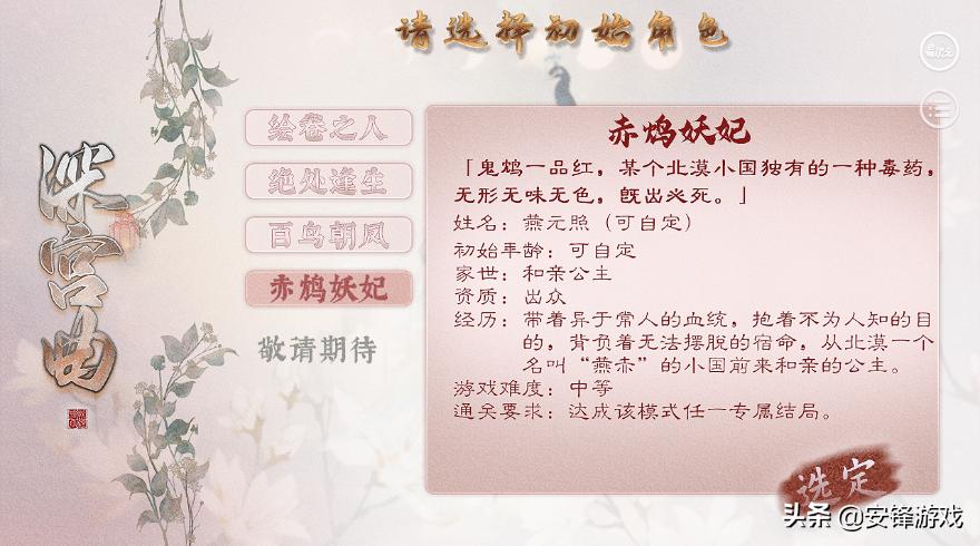 橙光宫廷游戏大全_宫斗养成游戏 深宫曲 陈婉君游戏