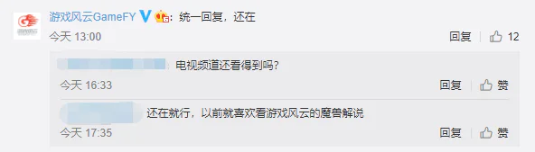 游戏风云历史回顾_游戏风云官网无法访问_游戏风云兔子