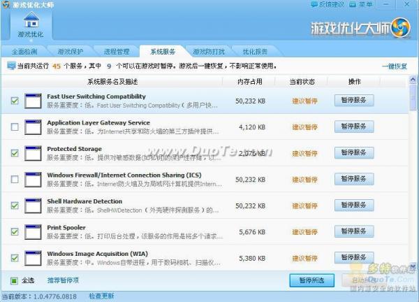 游戏优化大师 进程调度_游戏优化大师 内存管理_游戏优化大师官方