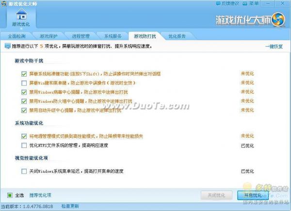 游戏优化大师 内存管理_游戏优化大师官方_游戏优化大师 进程调度