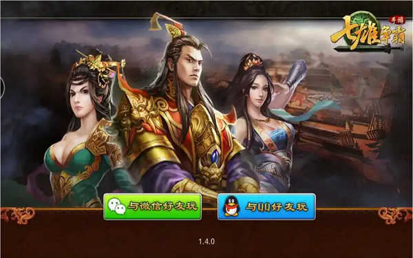 手游七雄争霸武将装备选择_武将成长方式详解_七雄争霸过关斩将玩法