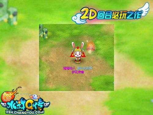 新水浒q传 精灵马_青春纪念册活动手办_新水浒Q传十年庆典活动