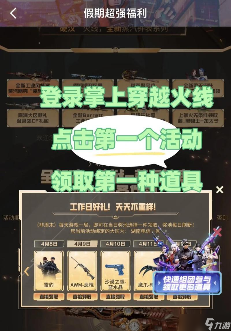 穿越火线赠枪给队友的操作步骤是什么?赠枪功能在哪里设置?