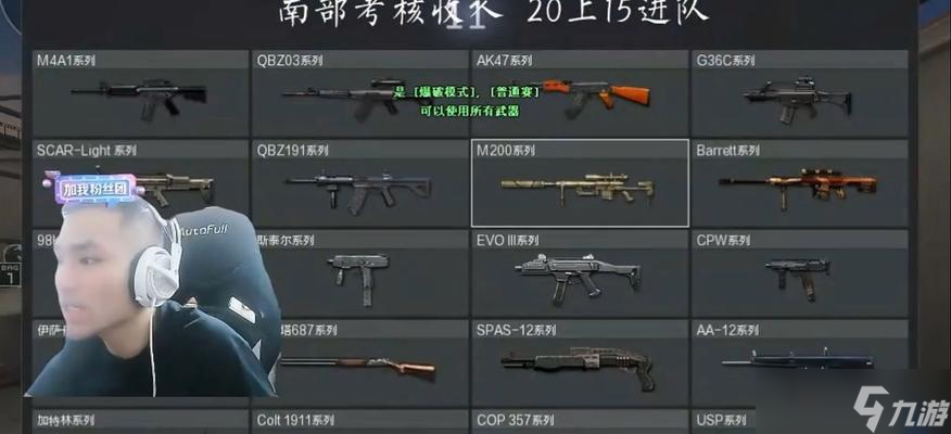 穿越火线赠枪给队友的操作步骤是什么?赠枪功能在哪里设置?