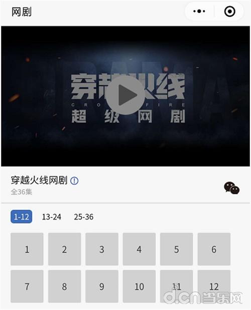 CF赛事助手小程序观看剧集预告_穿越火线官方助手_穿越火线网剧CF赛事助手小程序福利