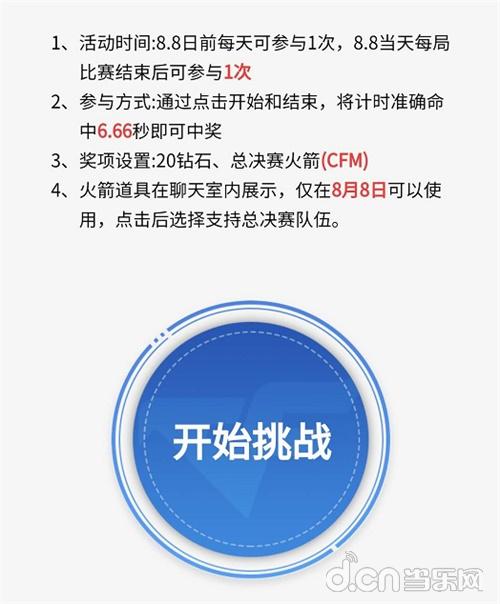 CF赛事助手小程序观看剧集预告_穿越火线官方助手_穿越火线网剧CF赛事助手小程序福利