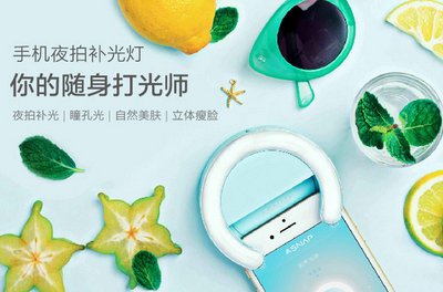 ASNAP爱拍手机补光灯_京东众筹ASNAP爱拍手机补光灯_爱拍asnap官网