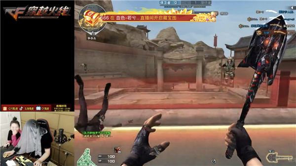 穿越火线灵狐姐直播首秀_穿越火线灵狐者h吧福利彩照_CF宅家福利日活动回顾