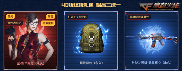 穿越火线灵狐者h吧福利彩照_穿越火线灵狐姐直播首秀_CF宅家福利日活动回顾